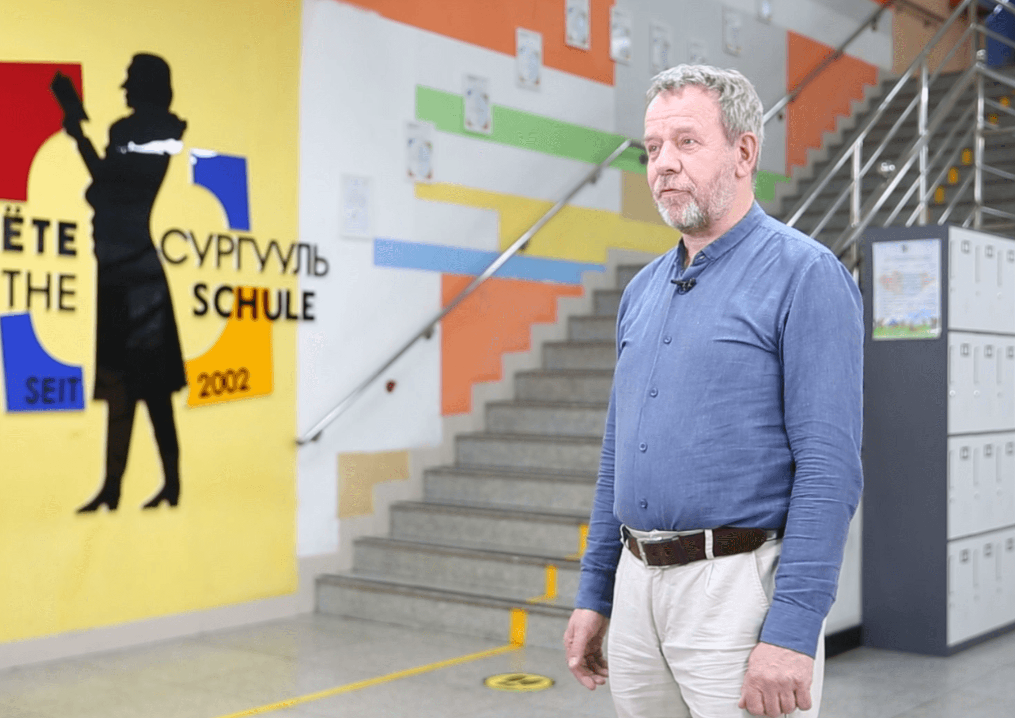 Хичээлийн үеийн орчин